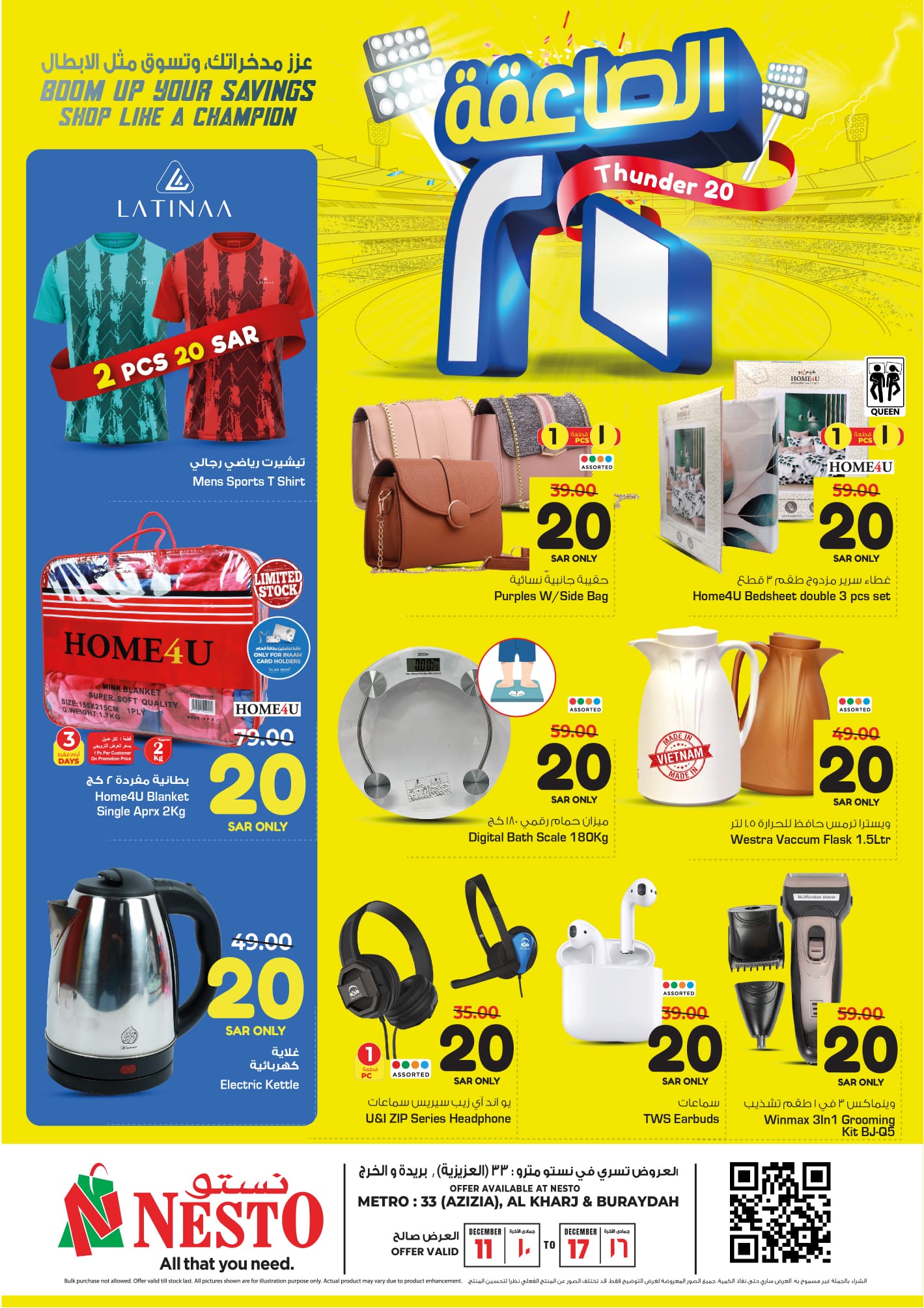 nesto offers from 11dec to 17dec 2024 عروض نستو من 11 ديسمبر حتى 17 ديسمبر 2024 صفحة رقم 1